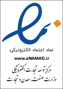 نماد اعتماد